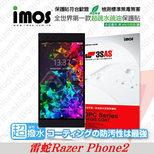 【愛瘋潮】99免運 iMOS 螢幕保護貼 For 雷蛇 Razer Phone 2 iMOS 3SAS 防潑水 防指紋 疏油疏水 螢幕保護貼【APP下單最高22%回饋】