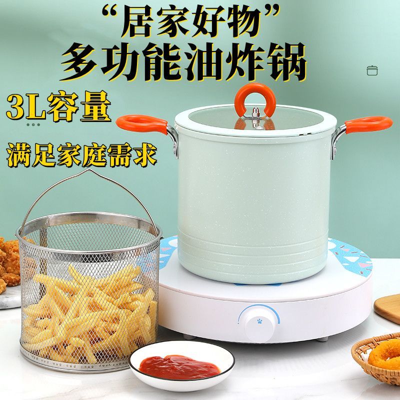 油炸鍋 wove油炸鍋家用小型不粘炸鍋帶濾網蓋子家用省油迷你小型油炸神器
