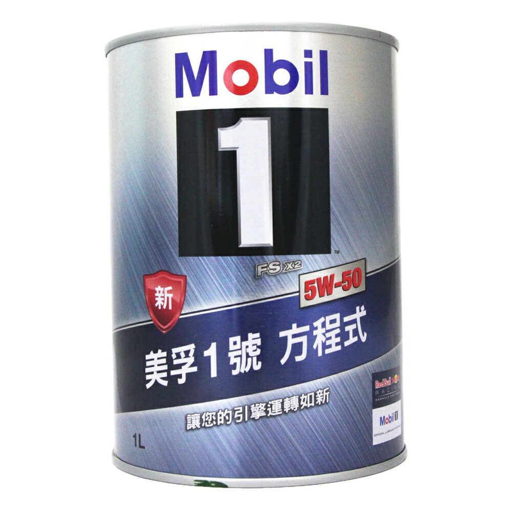 Mobil 1 5W50 美孚1號方程式 全合成機油 1L(公司貨)【APP下單最高22%點數回饋】