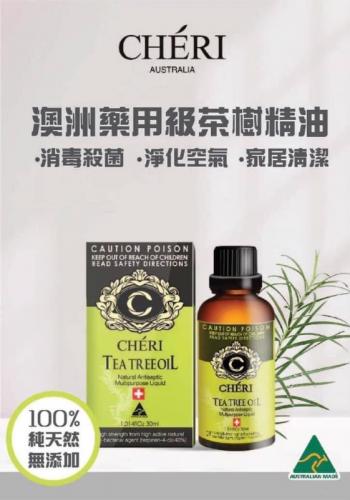 【澳洲CHERI】頂級澳洲茶樹精油 30ML