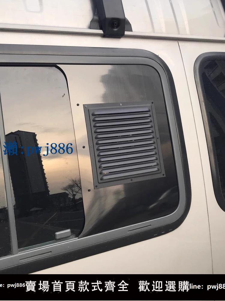 【品質高 價格低】打統編專業定製推拉窗換氣扇車載排風扇12V24V電風扇車窗排油煙車內通風