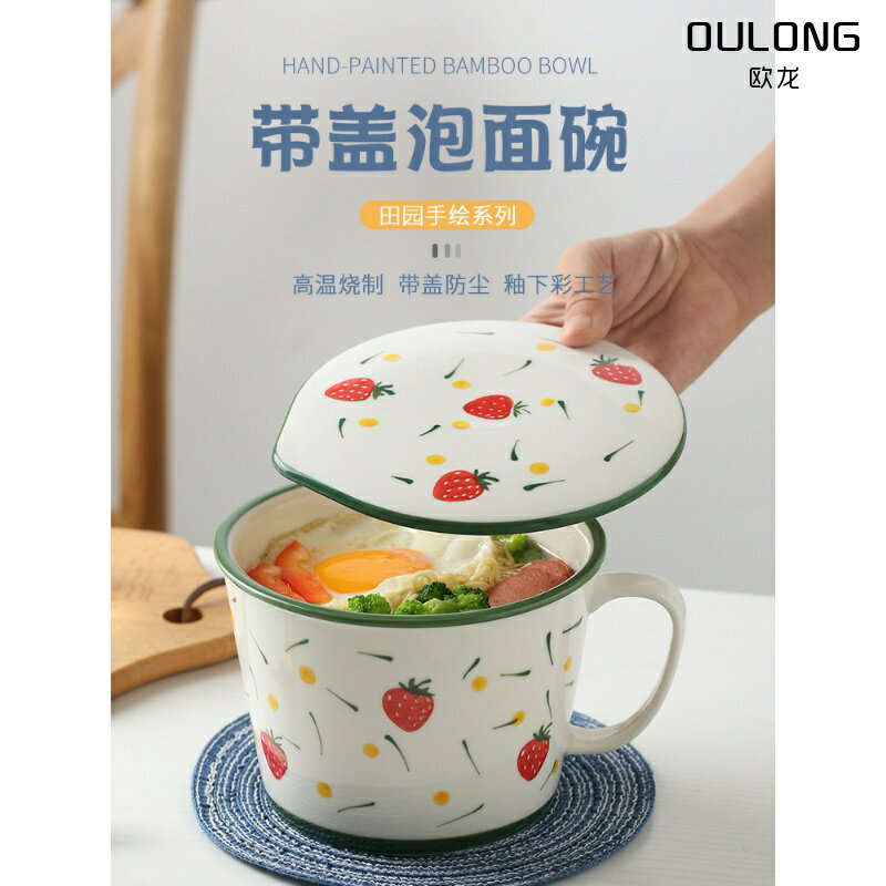 陶瓷泡麵碗大容量超大宿舍用學生杯帶蓋瓷碗微波爐泡方便