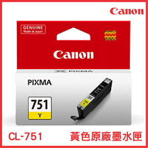 【超取免運】CANON 黃色墨水匣 CLI-751Y 原裝墨水匣 墨水匣 印表機墨水匣