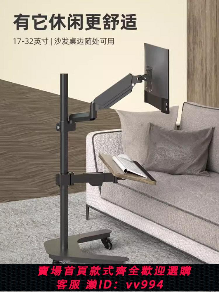 {公司貨 最低價}躺著看床邊顯示器落地式支架移動懶人電腦桌懸浮機械臂17-32英寸