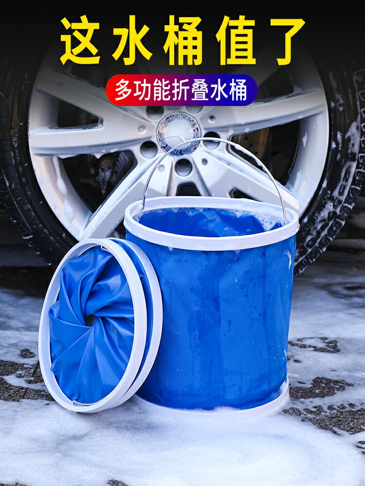 汽車用后備箱折疊水桶收縮桶車載便攜式洗車專用戶外旅行用品大全