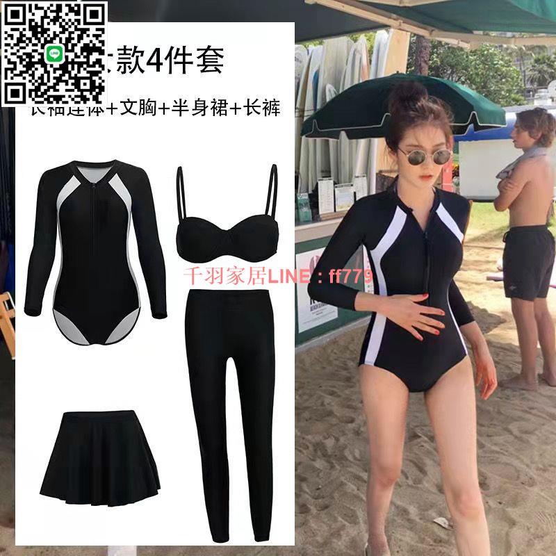 【千羽家居】【6761人好評】韓國ins泳衣女夏長袖保守連體沖浪服泳衣學生防曬沙灘潛水服泳裝
