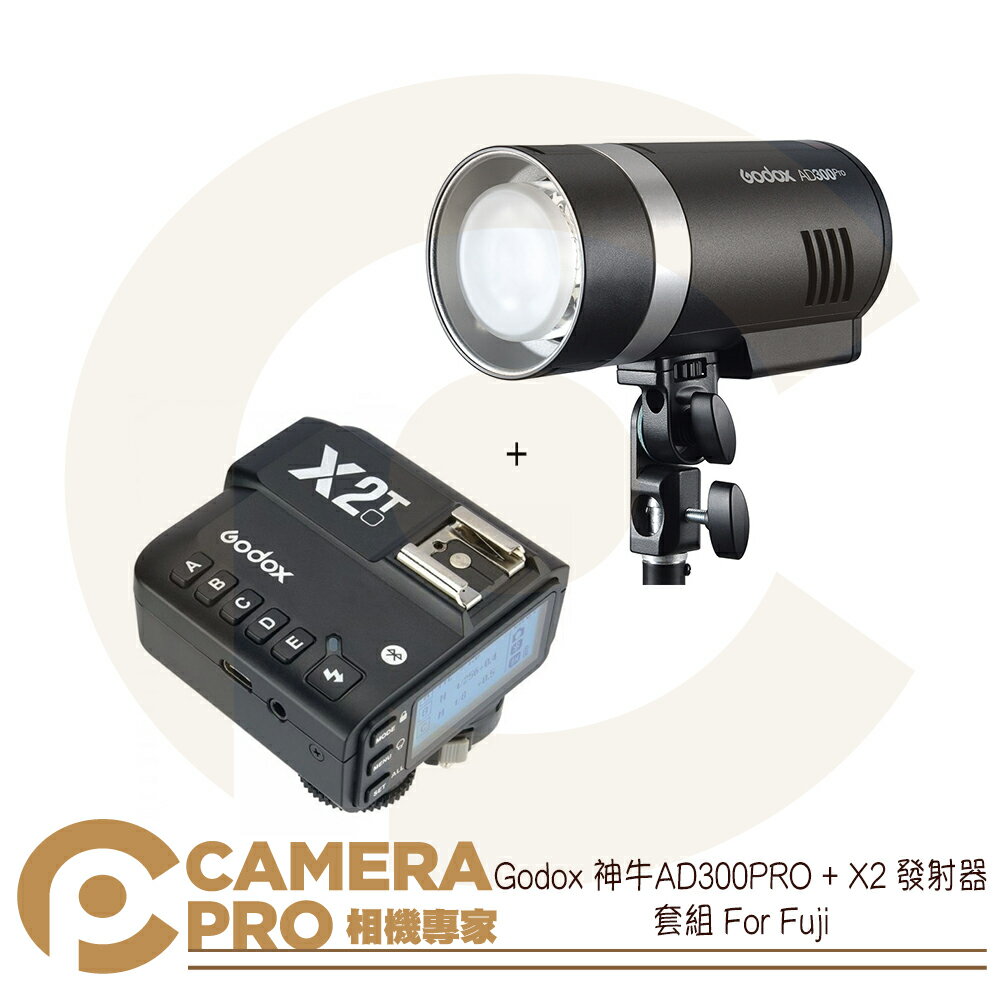 Godox 神牛 AD300Pro + X2 發射器 套組 For Fuji 棚燈 TTL 公司貨 ◎相機專家◎