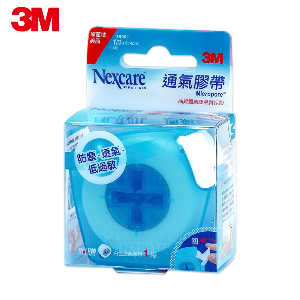 3M 19001 Nexcare 白色通氣膠帶一吋貼心即用包 (1捲)★3M 年終感恩回饋 ★299起免運 ◆訂單滿額折200