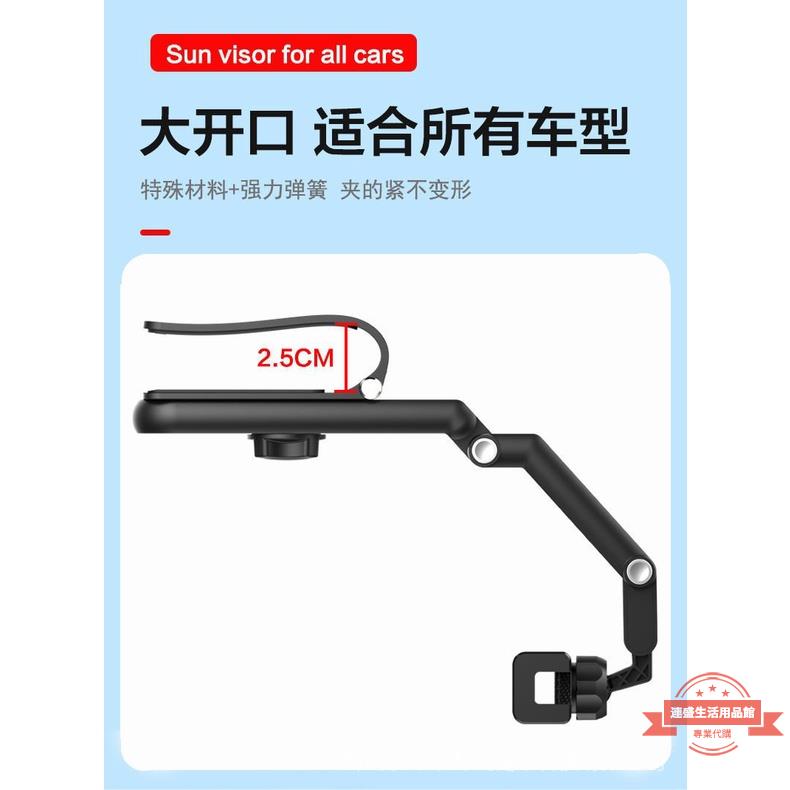 【手機支架】車用手機支架  導航支架   遮陽板導航支架   汽車支撐架   通用直視式車用多功能手機架 2