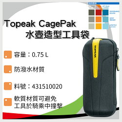 Topeak CagePak 水壺造型工具袋
