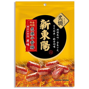 新東陽 炙燒小香腸-原味(100g/包) [大買家]