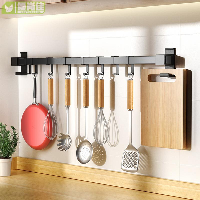 廚房掛桿免打孔太空鋁壁掛掛鉤鏟子勺子多功能廚具用品掛架置物架