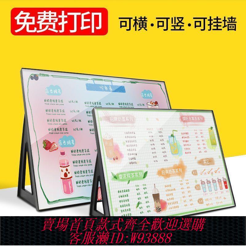 【最低價 公司貨】a4桌牌臺卡架a3價格表菜單展示牌廣告牌菜單支架led點單奶茶店檸