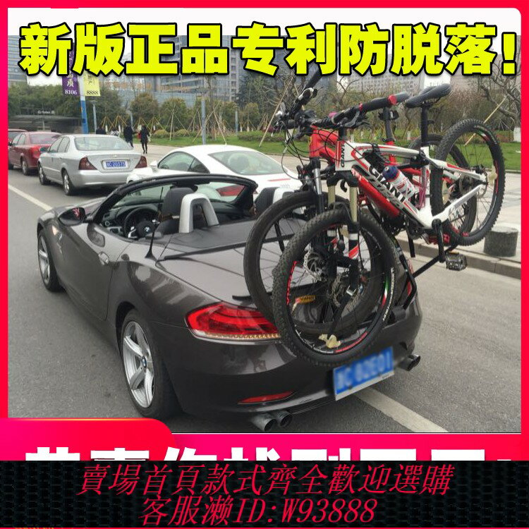 {臺灣公司貨 可打統編}防脫汽車自行車架後掛架車載後備箱車尾架後掛式攜車架懸掛架 SUV