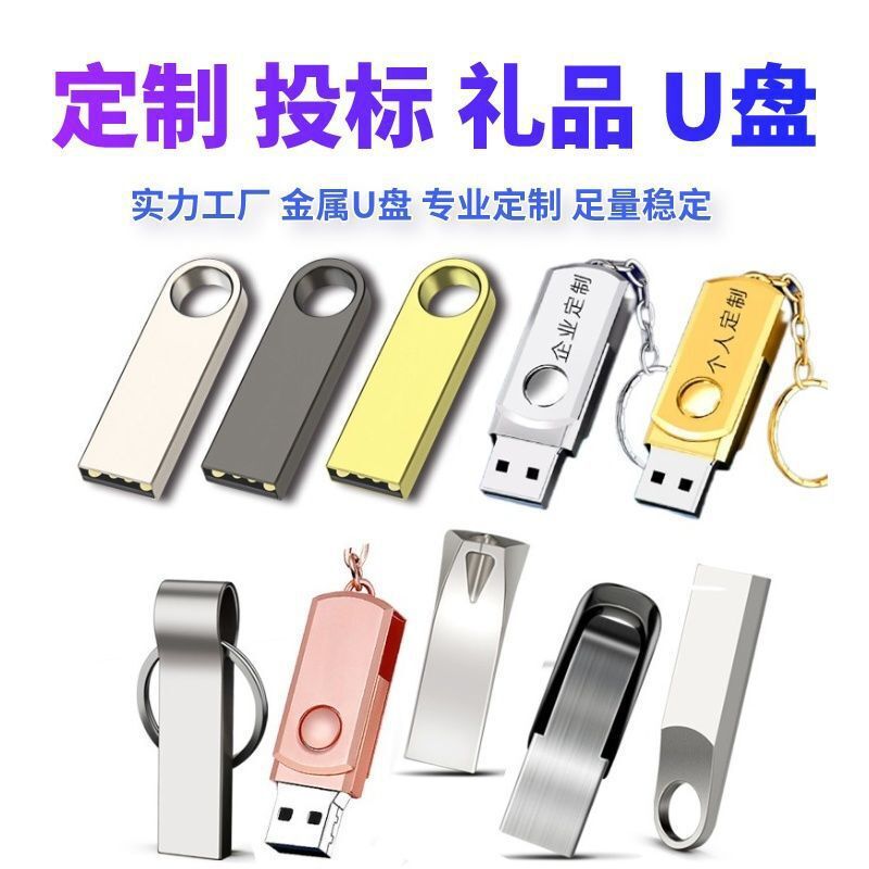 廠家直銷se9金屬儲存u盤定 制手機車載32G64G128G高速U3優盤批發【宜家良品百貨】
