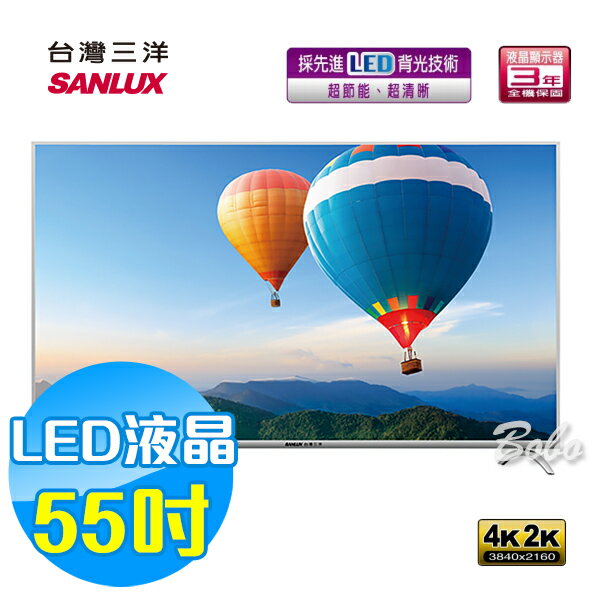 SANLUX 台灣三洋 55吋 LED液晶顯示器 液晶電視 SMT-55MF1(含視訊盒)