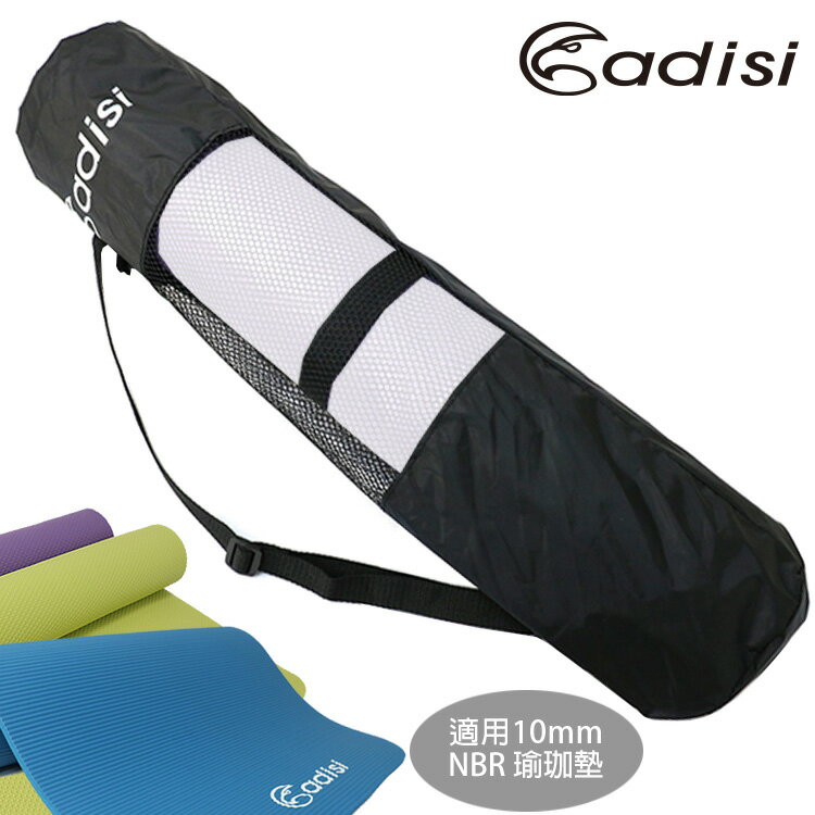 ADISI 10mm NBR 瑜珈墊外袋AS16186 (21x70cm) / 城市綠洲 (收納袋.皮拉提斯.體適能)
