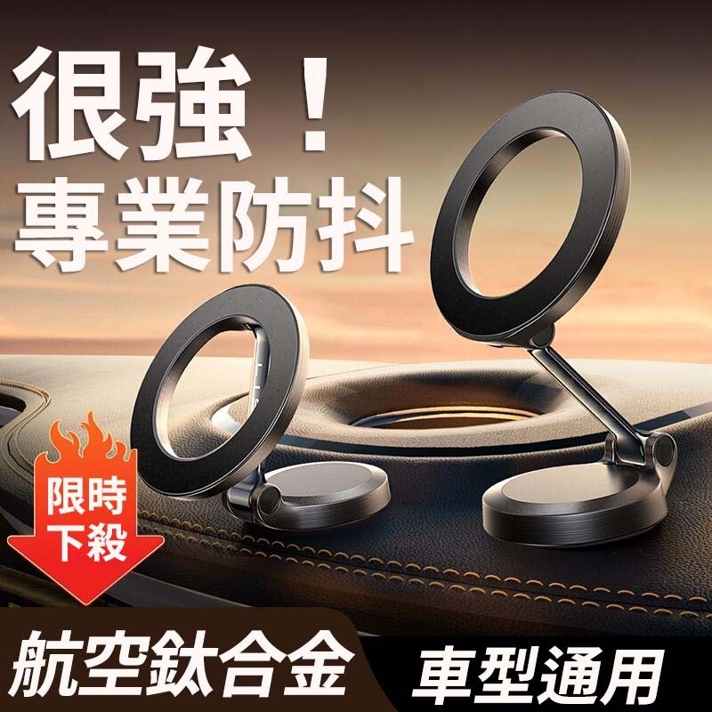 【輕奢版】汽車手機支架 magsafe磁吸車架 iPhone車用手機架 2023新款不擋出風口高階車用導航手機架