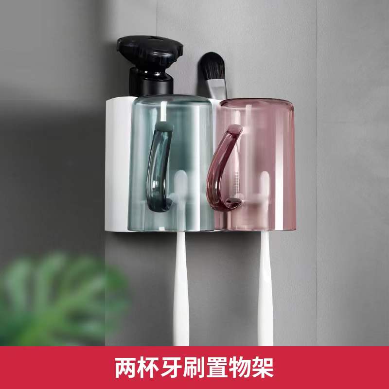 牙刷架 牙刷置物架 漱口杯架子 壁掛牙刷架牙刷置物架掛壁式免打孔收納盒電動擠牙膏器情侶洗漱套裝倒置瀝水【MJ23704】