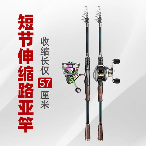 釣魚竿 台釣竿 釣竿 偷跑竿 翹班竿 筏釣 魚竿 日本進口碳素伸縮路亞竿 便攜式超輕M調振出式路亞竿套裝 2