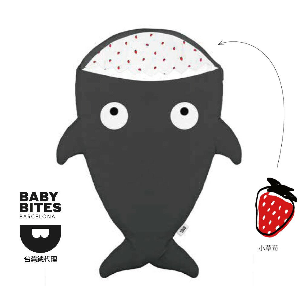 西班牙BabyBites鯊魚咬一口嬰幼兒睡袋－酷岩灰