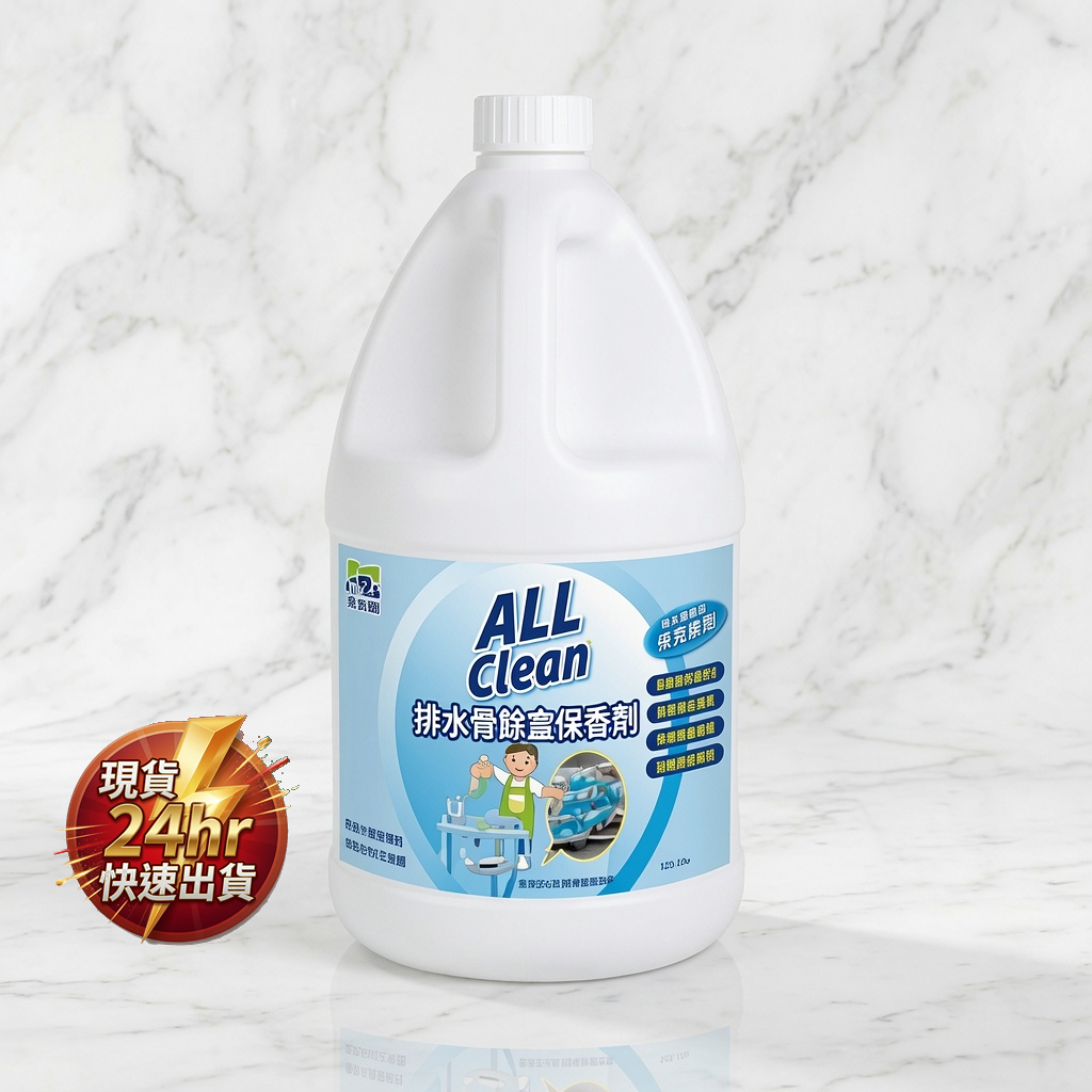 現貨 多益得 ALL Clean 排水管除臭保養劑 3785ml 生物製劑 廚房浴室清潔 大黑架-5