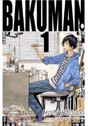 爆漫王BAKUMAN01 | 拾書所