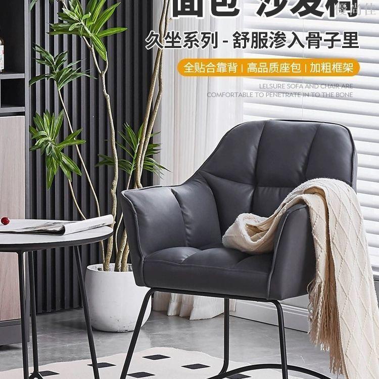沙發椅休閒簡約椅子邊凳陽臺網紅桌椅組合單人北歐輕奢茶幾現代椅