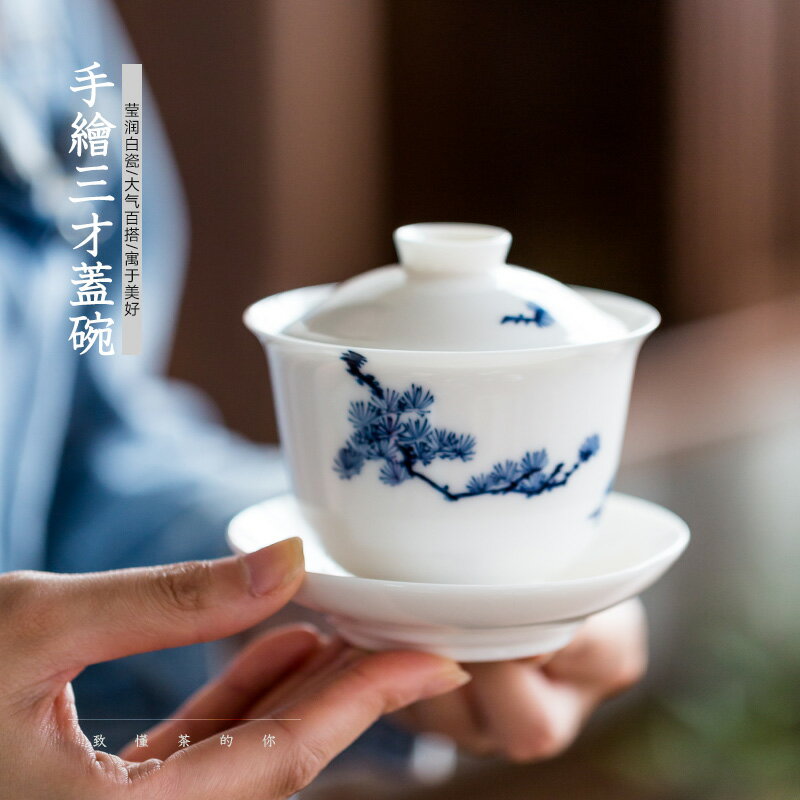 手繪三才蓋碗茶杯套裝陶瓷泡茶碗三才杯功夫茶具手抓杯白瓷敬茶碗