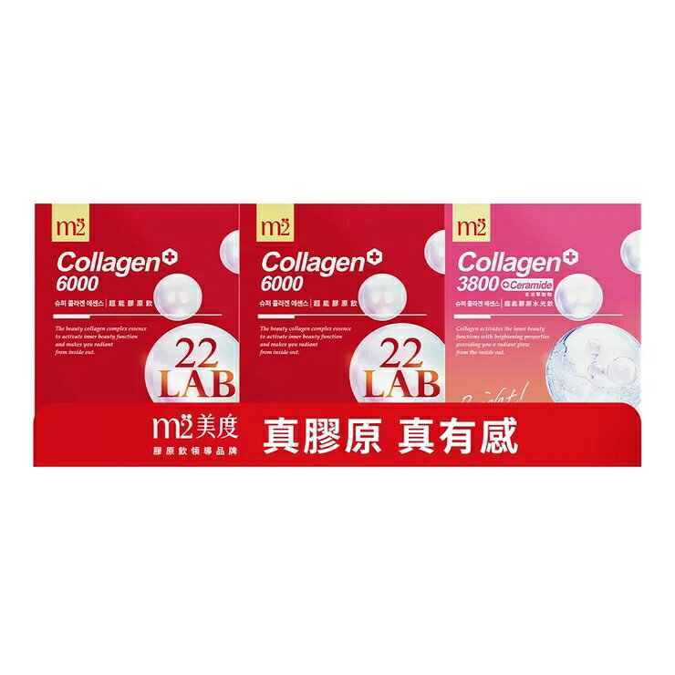 m2 美度 22 LAB 超能膠原飲50毫升 X 16包 + 超能膠原水光飲 35毫升 X 8包