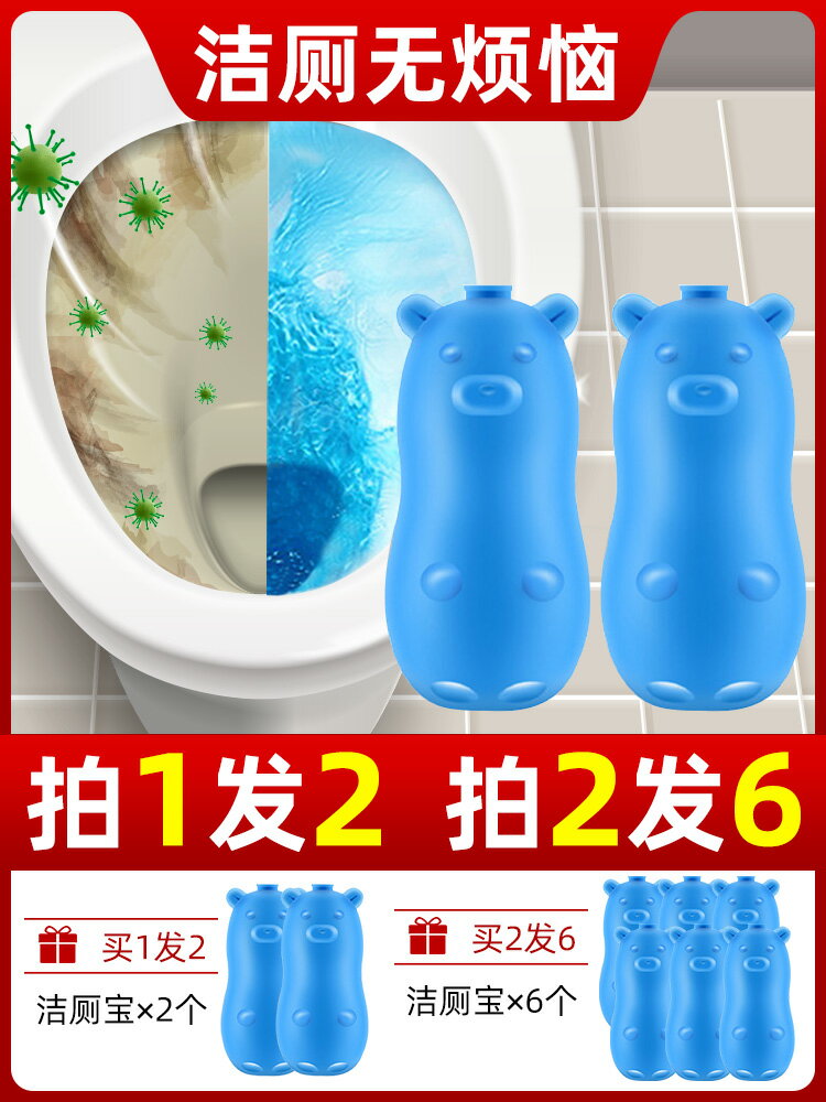 2瓶 潔廁靈家用衛生間廁所清香型味潔廁寶藍泡泡清潔劑馬桶小熊