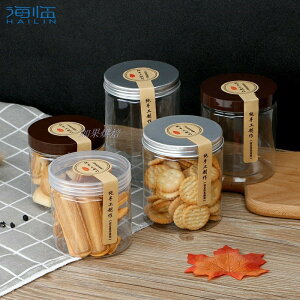 塑料餅干桶曲奇餅包裝盒食品密封儲物罐烘焙點心盒子透明盒子罐子