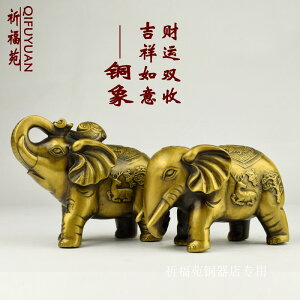純銅大象擺件小號象財運象黃銅象風水招財象保平安吉祥如意擺件