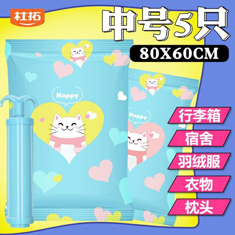 裝羽絨服衣服的袋子80*60中號真空塑膠壓縮袋衣物收納整理打包蒸 年終特惠