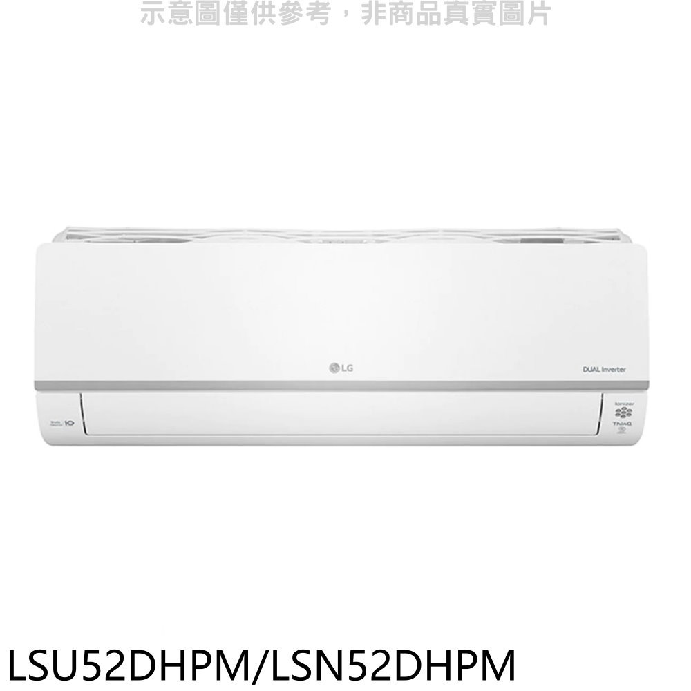 APP下單4%點數★LG樂金【LSU52DHPM/LSN52DHPM】變頻冷暖分離式冷氣8坪(7-11商品卡3000元)
