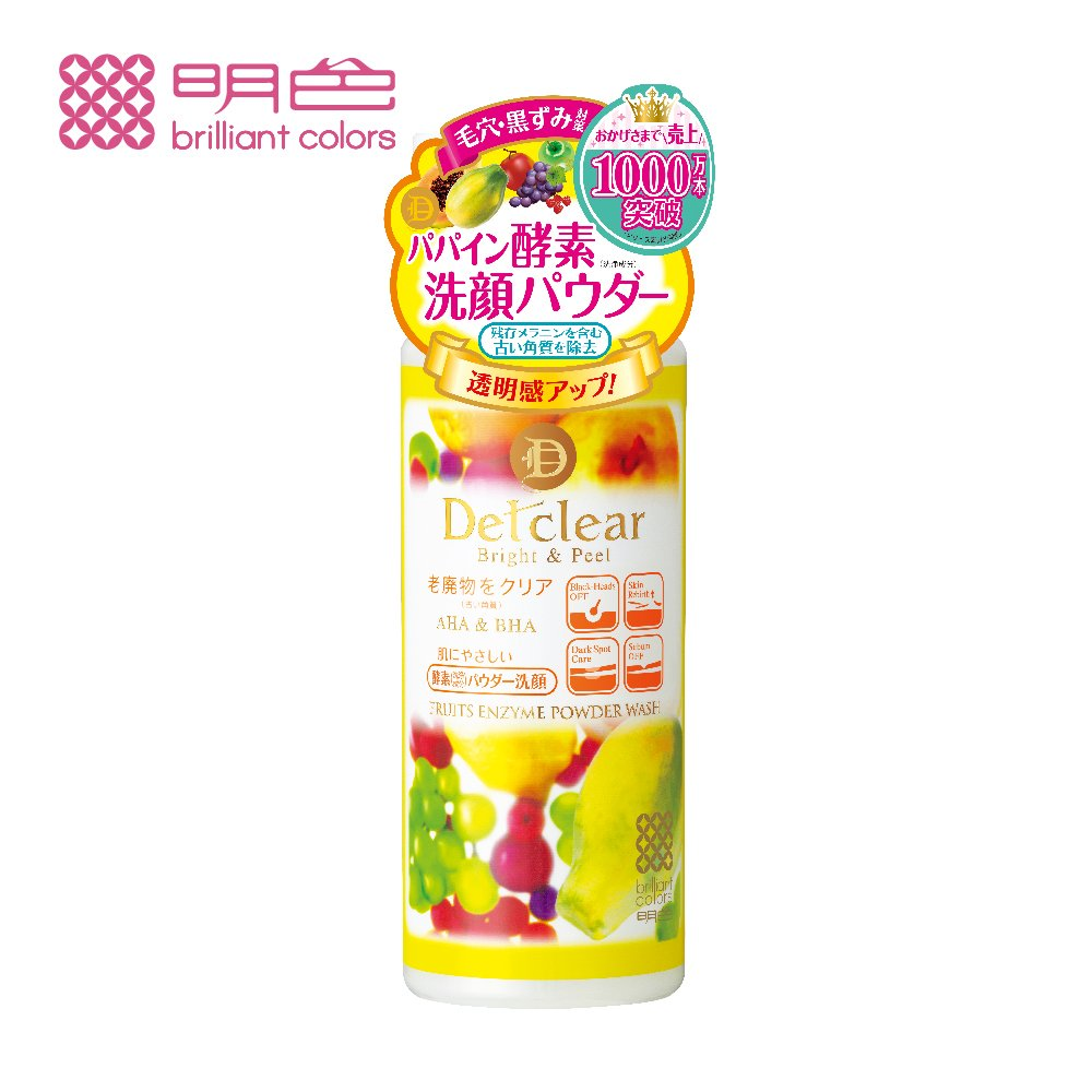 MEISHOKU明色 Detclear煥膚酵素洗顏粉❤️ㄚ比小鼻❤️(現貨)