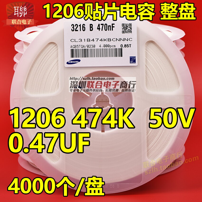 整盤 貼片陶瓷電容1206 50V 474K 470nF 0.47UF X7R 10% 4K/盤