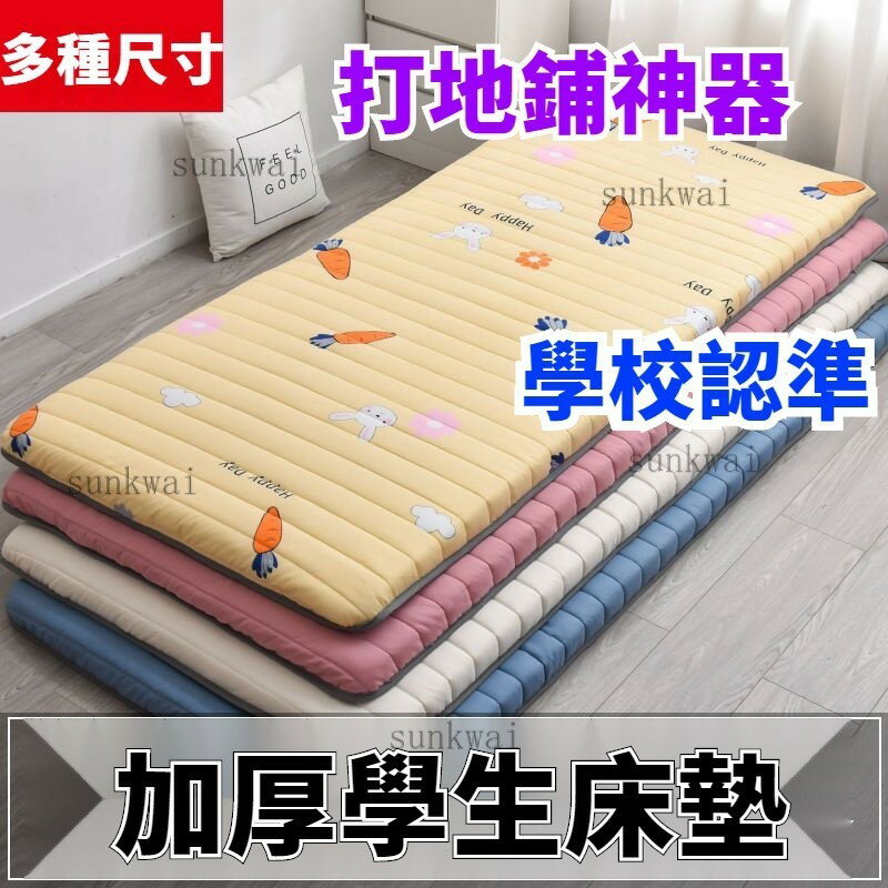 幼稚園床墊 加厚床墊 床墊 加厚床墊 軟墊 墊被 褥子墊 單人床墊子 宿捨單人上下鋪 床褥子 鋪被