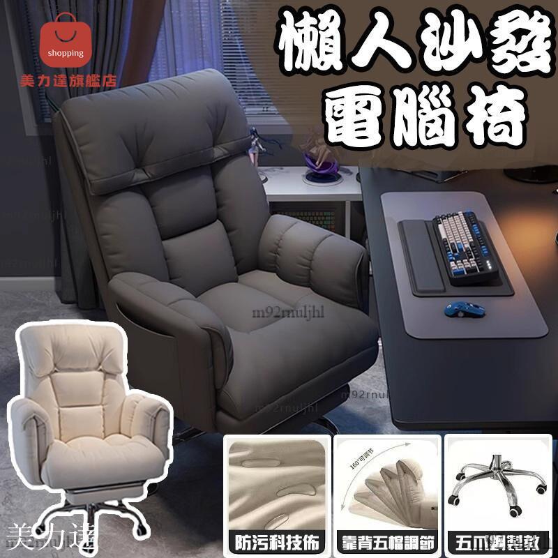 可開發票 包稅 含發票??懶人沙發椅 懶人沙發 懶人 電腦椅 懶人沙發 電腦椅 書桌椅 工作椅 可旋轉升降 帶腳託座椅[DD0403001]