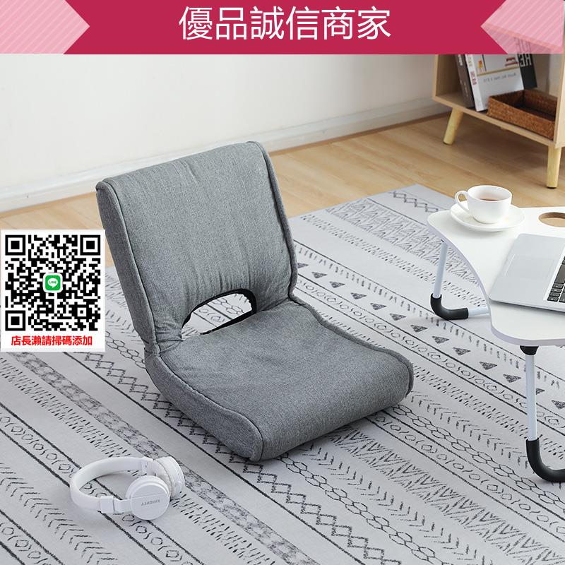優品誠信商家 日式懶人沙發飄窗榻榻米座椅科技布可折疊床上靠背椅戶外無腿椅子