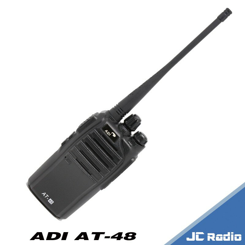ADI AT-48 免執照無線電對講機 單支入