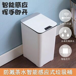 家用智能垃圾桶自動感應帶蓋方形塑料桶浴室衛生間電動紙縷收納桶
