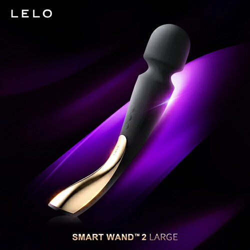 【LELO原廠總代理】全身按摩紓壓 瑞典LELO SMART WAND 2 Large 智能按摩棒 公爵黑【情趣職人】