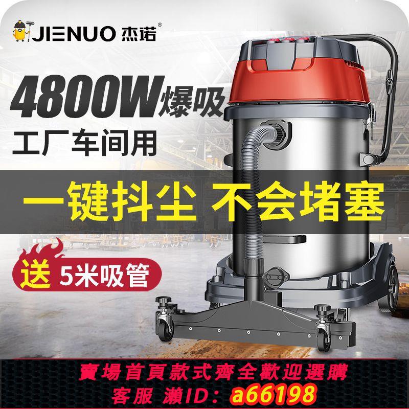 【臺灣公司 可開發票】傑諾吸塵器工業用工廠車間粉塵倉庫強力大功率桶式大吸力吸塵機