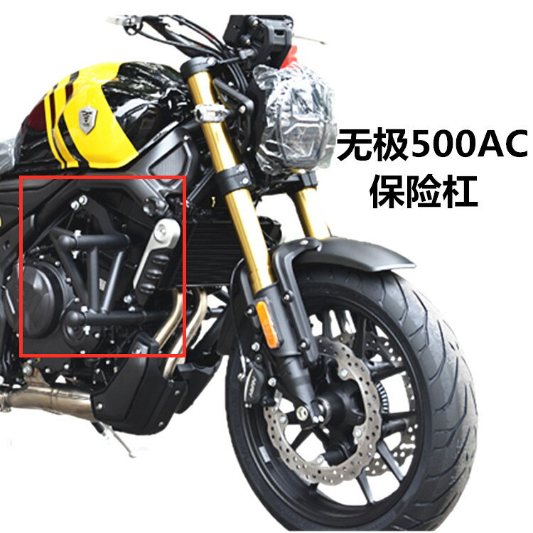 適用隆鑫無極500保險槓525r防摔前護槓競技邊包後尾架改裝摩托車