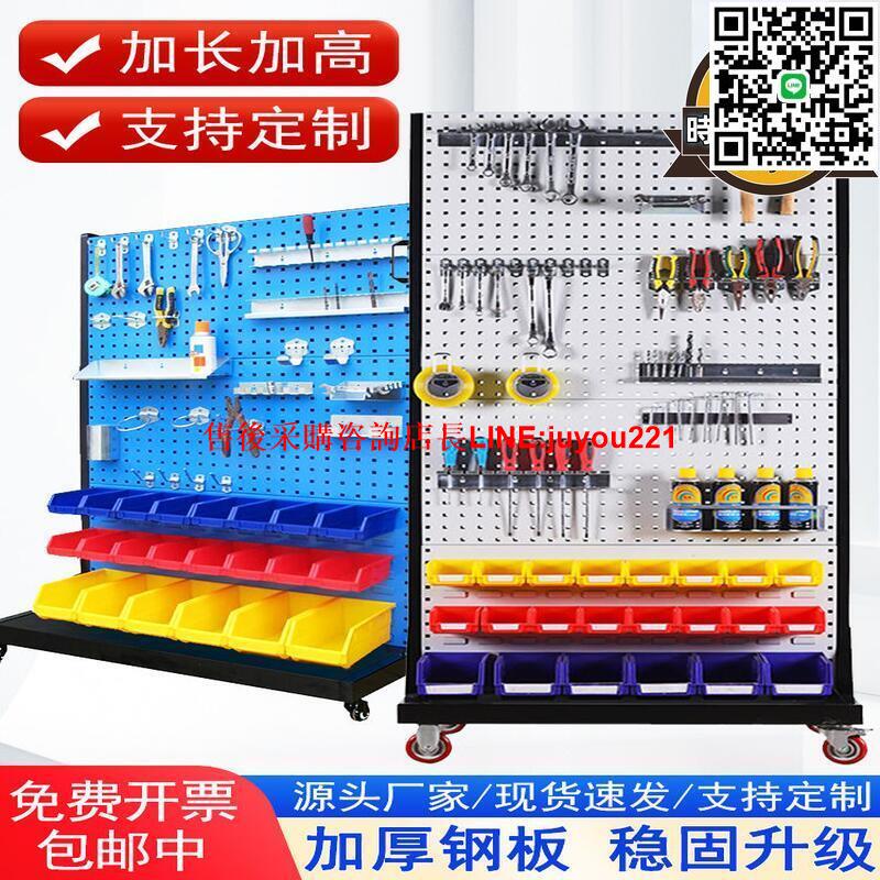 工具架移動工具車展示架車間螺絲盒零件盒架子方孔工具掛板收納架