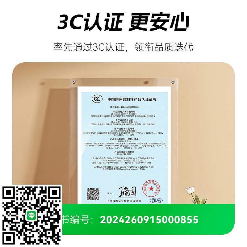灃標EN-EL15c相機電池Z8適用ZF尼康Z7 Z6II Z5 D7500 D7200 D7100 D850 D780微單反D810充電器D800 D610 D500