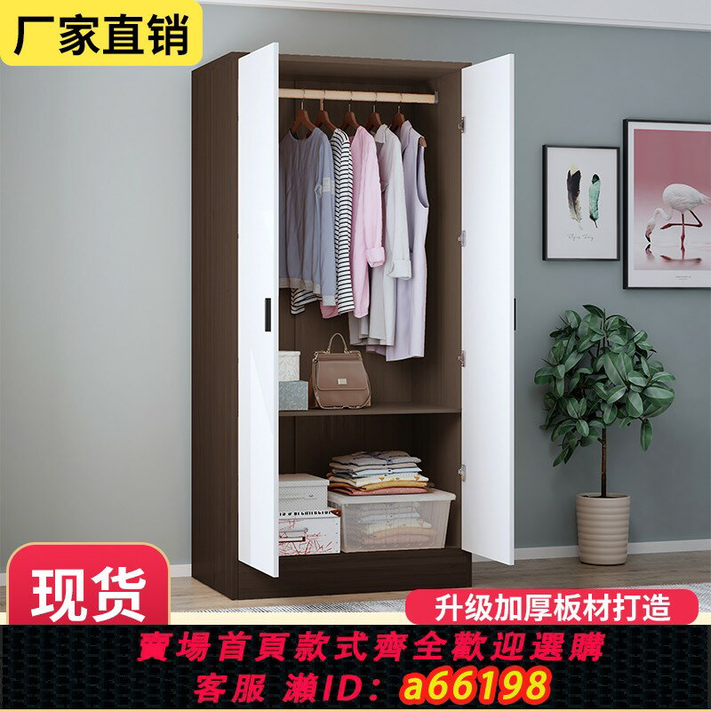 【臺灣公司 可開發票】單人實木衣櫃小型出租房簡易組裝臥室定製小戶型省空間櫃子免安裝