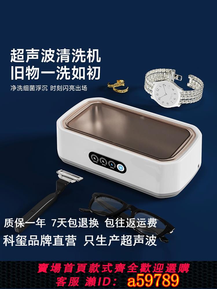 【臺灣公司 可打統編】超聲波清洗機洗眼鏡機家用首飾牙套隱形眼鏡口琴自動清潔神器眼睛