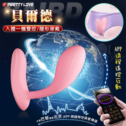 派蒂菈｜貝爾德 手機APP遠端遙控互動 隱形穿戴式按摩器｜穿戴按摩棒 自慰棒 G點 情趣用品【本商品含有兒少不宜內容】